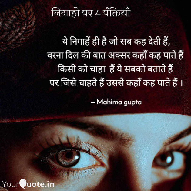 Hindi Quotes by Mahima Gupta : 111989840