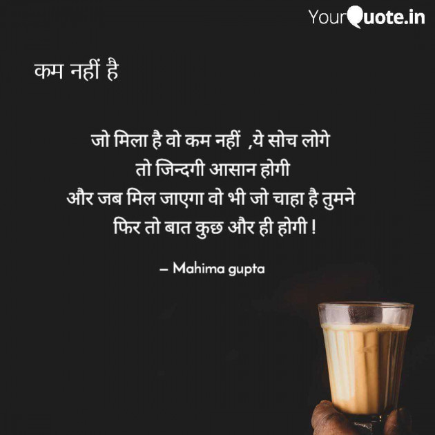 Hindi Motivational by Mahima Gupta : 111989844