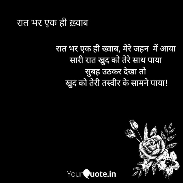 Hindi Shayri by Mahima Gupta : 111989845