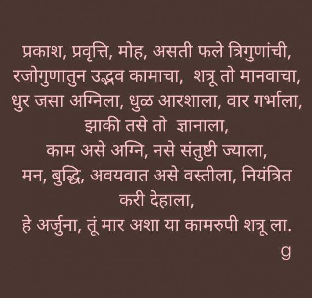 Marathi Religious by गिरीश : 111989873