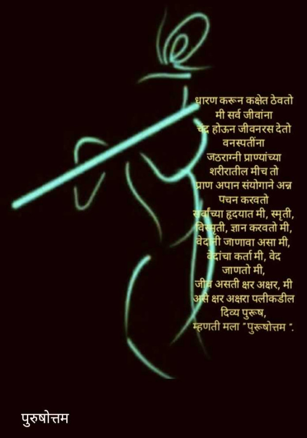 Hindi Religious by गिरीश : 111989874
