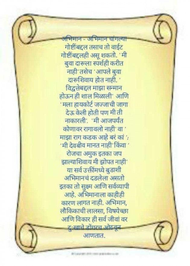 Marathi Thought by गिरीश : 111989875