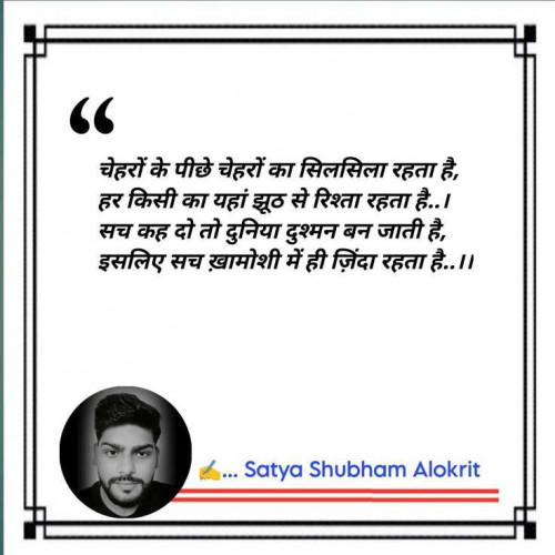 Post by Satya Shubham Alokrit on 30-Jul-2025 06:50am