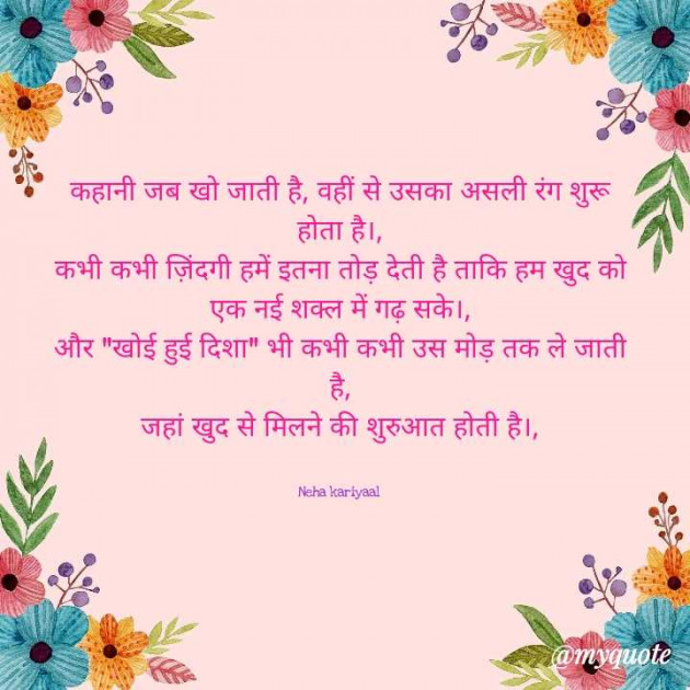 English Quotes by Neha kariyaal : 111989890