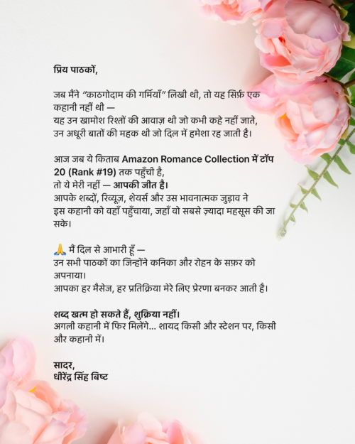Post by DHIRENDRA SINGH BISHT DHiR on 30-Jul-2025 09:01am