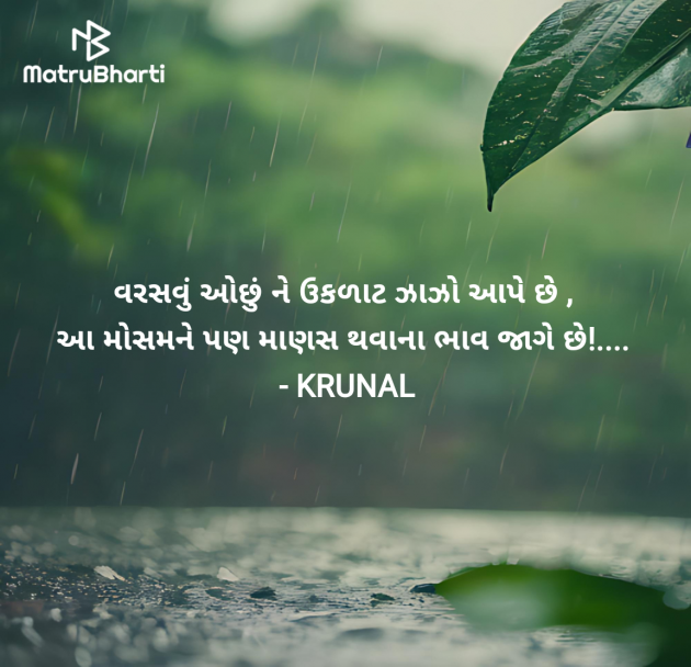 Gujarati Whatsapp-Status by KRUNAL : 111989915