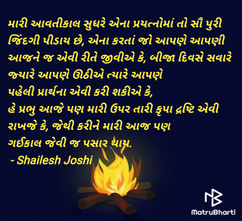Post by Shailesh Joshi on 30-Jul-2025 09:21am