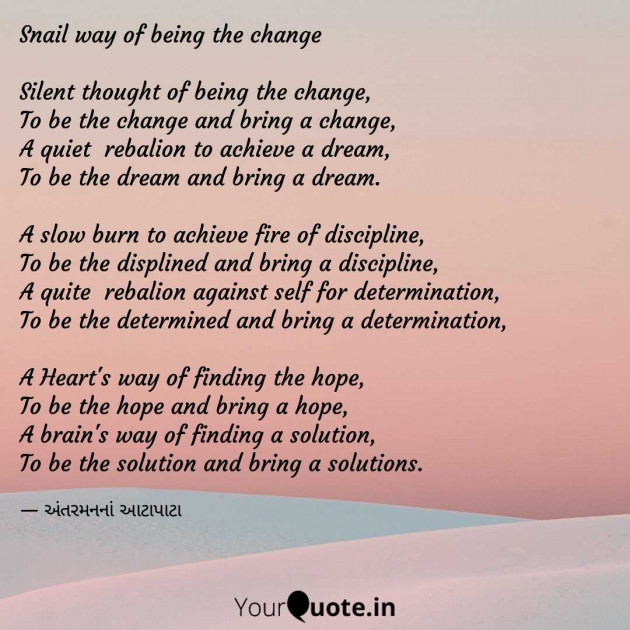 Gujarati Poem by Yashvi : 111989936