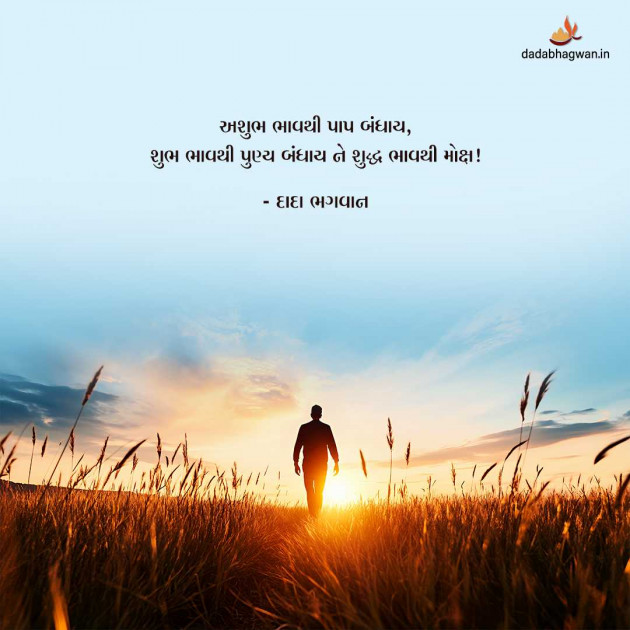 Gujarati Whatsapp-Status by Dada Bhagwan : 111989942