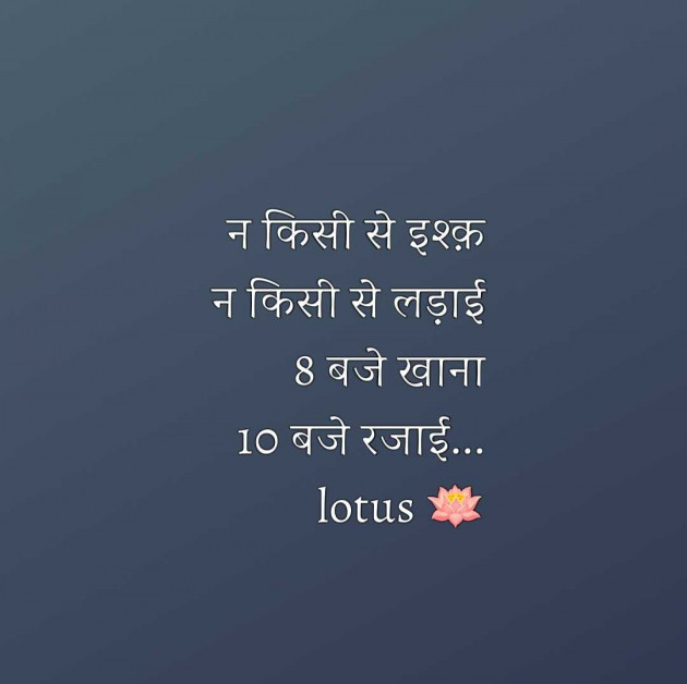 Hindi Quotes by LOTUS : 111989946