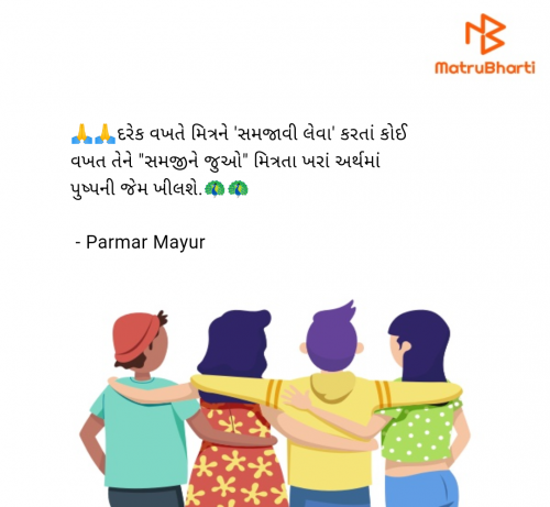 Post by Parmar Mayur on 30-Jul-2025 12:31pm