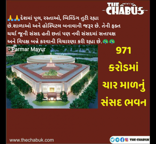 Post by Parmar Mayur on 30-Jul-2025 02:32pm