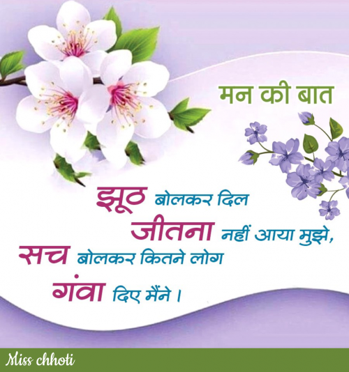 Post by Miss Chhoti on 30-Jul-2025 04:26pm