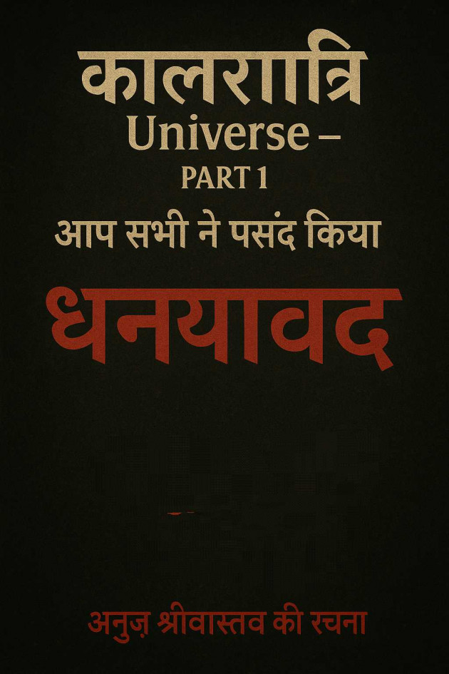 Hindi Book-Review by NBV Novel Book Universe : 111989991