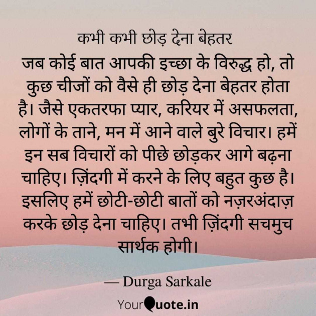 English Motivational by Durga Sarkale : 111989992