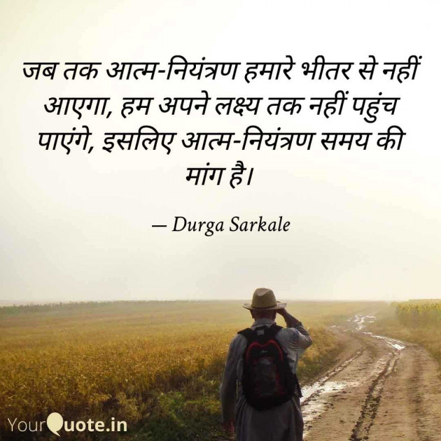 English Motivational by Durga Sarkale : 111989993