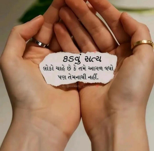 Gujarati Thought by ADRIL : 111990006