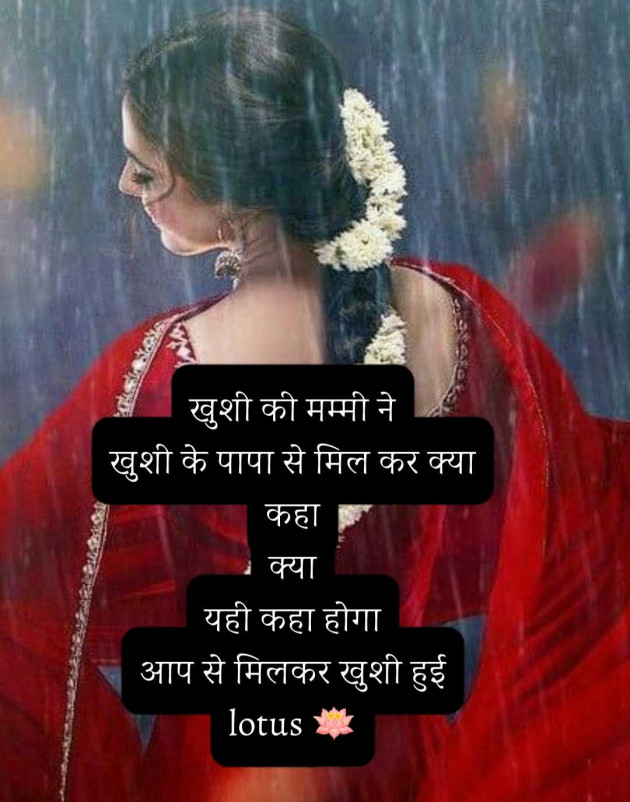 Hindi Quotes by LOTUS : 111990007