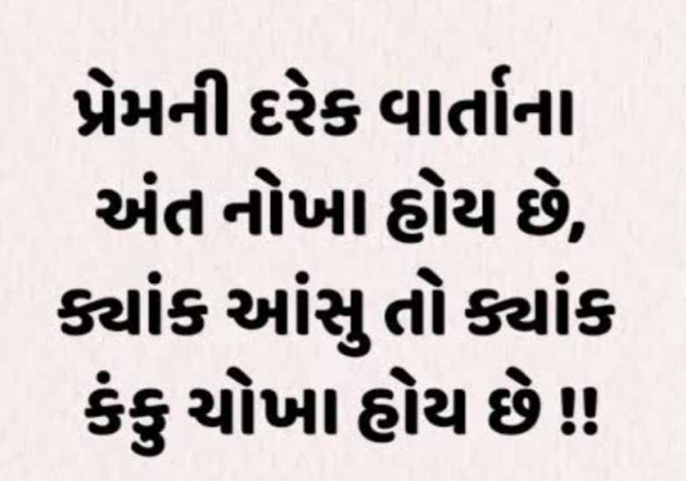 English Shayri by Gautam Patel : 111990018
