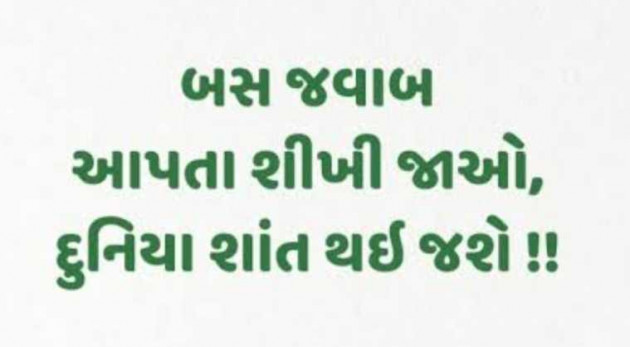 English Quotes by Gautam Patel : 111990019