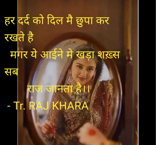 Post by Tr. RAJ KHARA on 30-Jul-2025 09:27pm