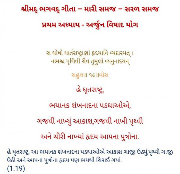 English Religious by RAHUL VORA : 111990031