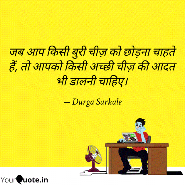 English Motivational by Durga Sarkale : 111990045
