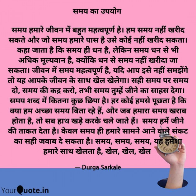 English Quotes by Durga Sarkale : 111990046