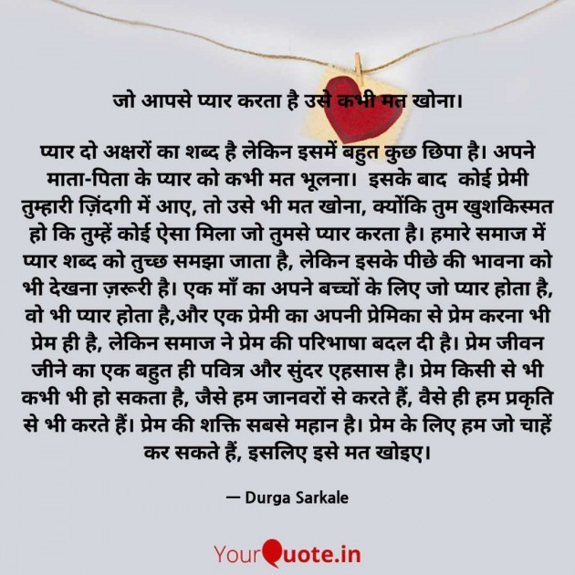 English Quotes by Durga Sarkale : 111990048