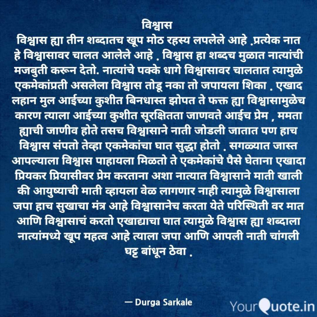English Thought by Durga Sarkale : 111990049