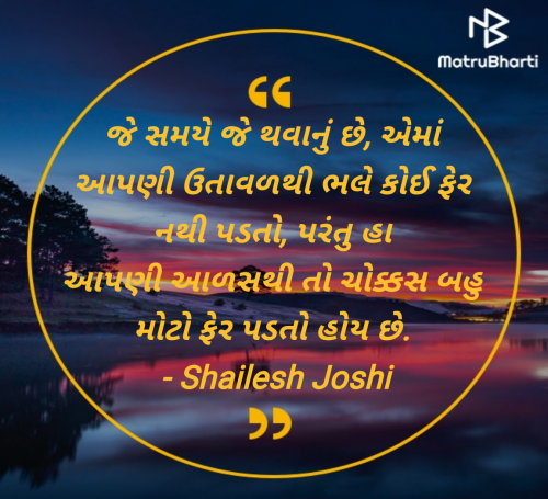 Post by Shailesh Joshi on 31-Jul-2025 11:14am