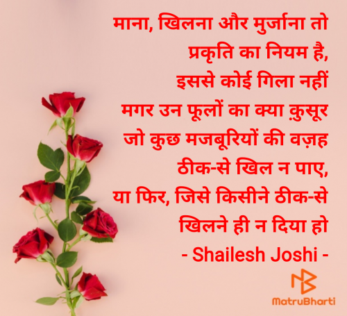 Post by Shailesh Joshi on 31-Jul-2025 10:24pm